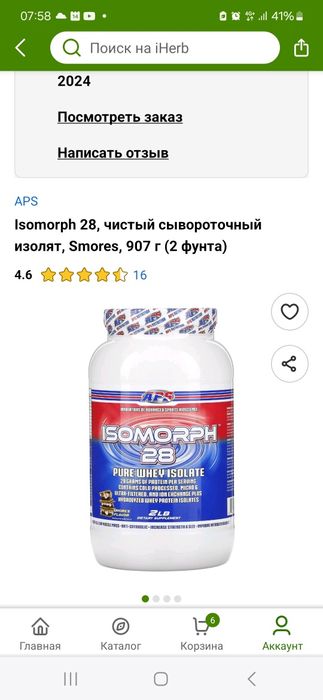 Продам чистый сывороточный изолят