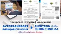 Онлайн ишончнома ва тонировка