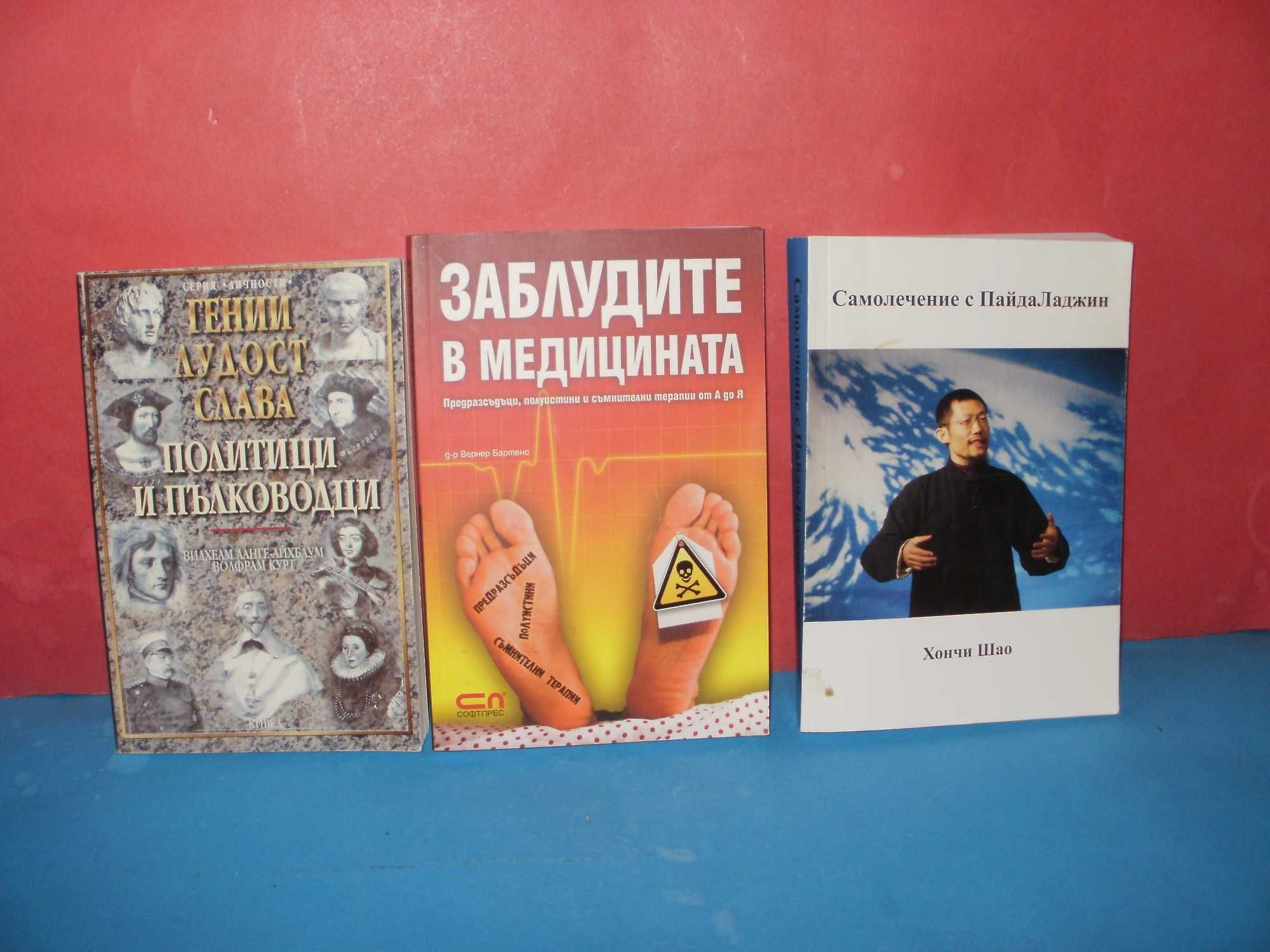 Един лот от 12 НОВИ  или четени веднъж КНИГИ само за 29 лева!