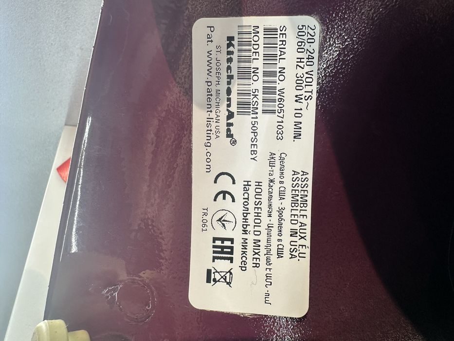 Mixer cu bol KitchenAid  PLUM