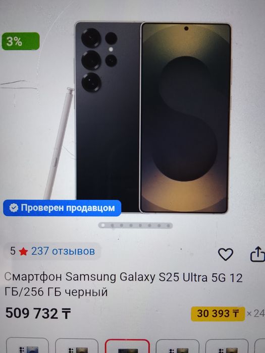 Samsung s25 black titanium 256 gb