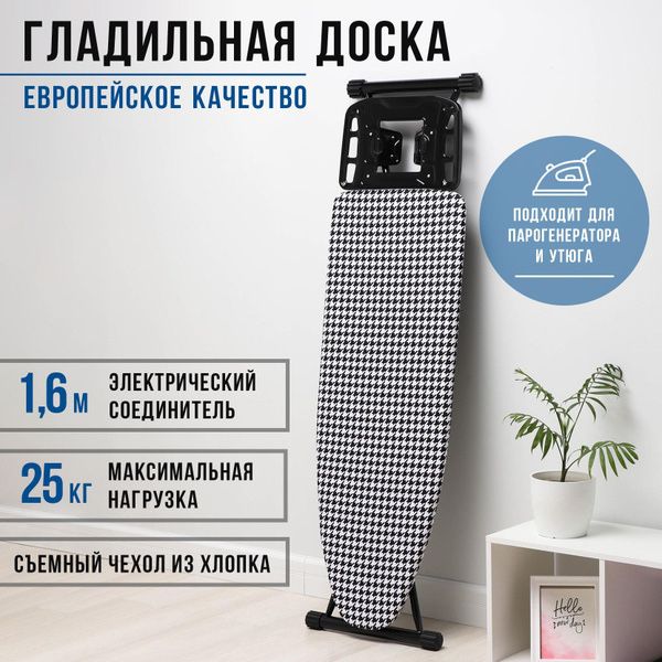 Гладильная доска