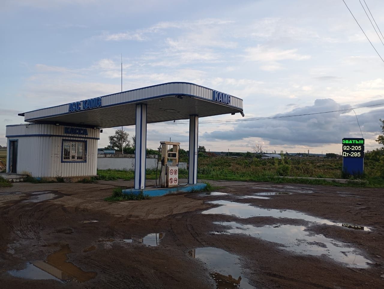 Продаётся АЗС Заправка
