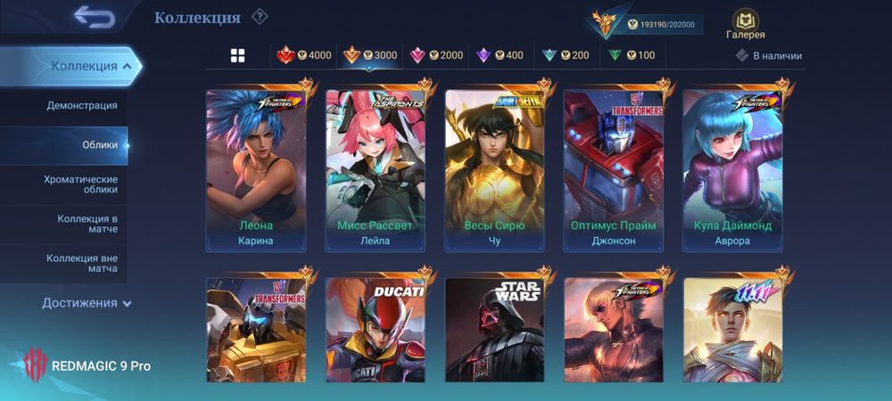 Продаю аккаунт млбб mlbb