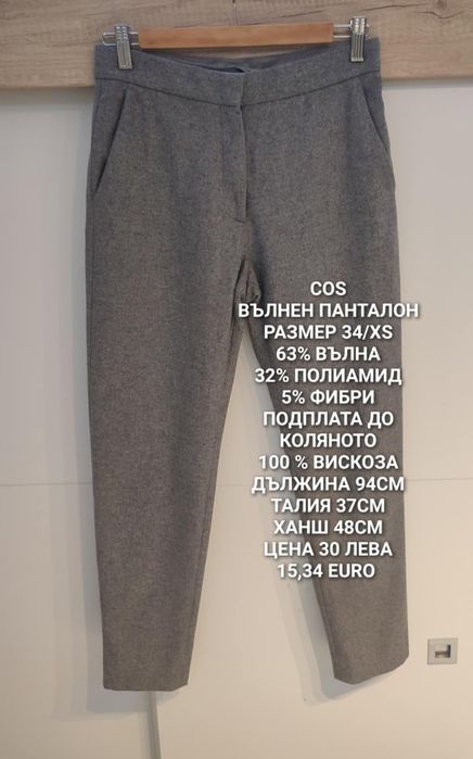 МЕРИНО вълна за жени