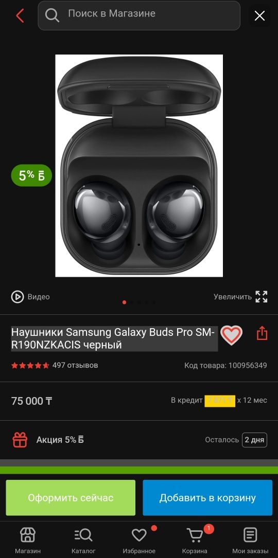 Наушники Samsung Galaxy Buds Pro SM-R190NZKACIS черные НОВЫЕ
