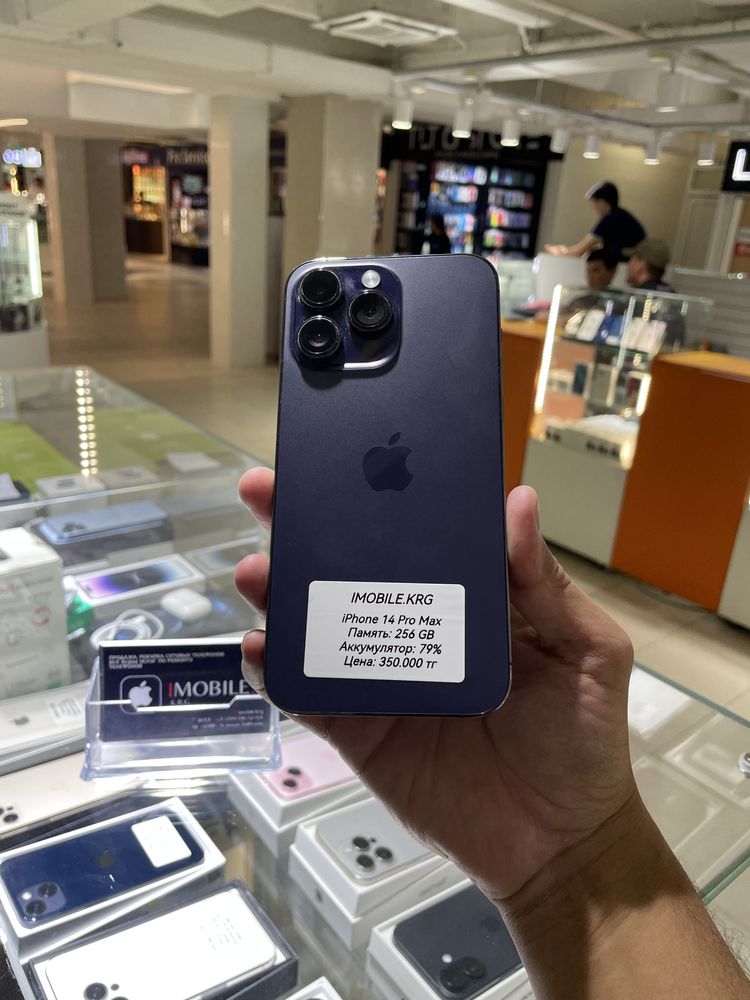 iPhone 14 Pro Max 256 GB