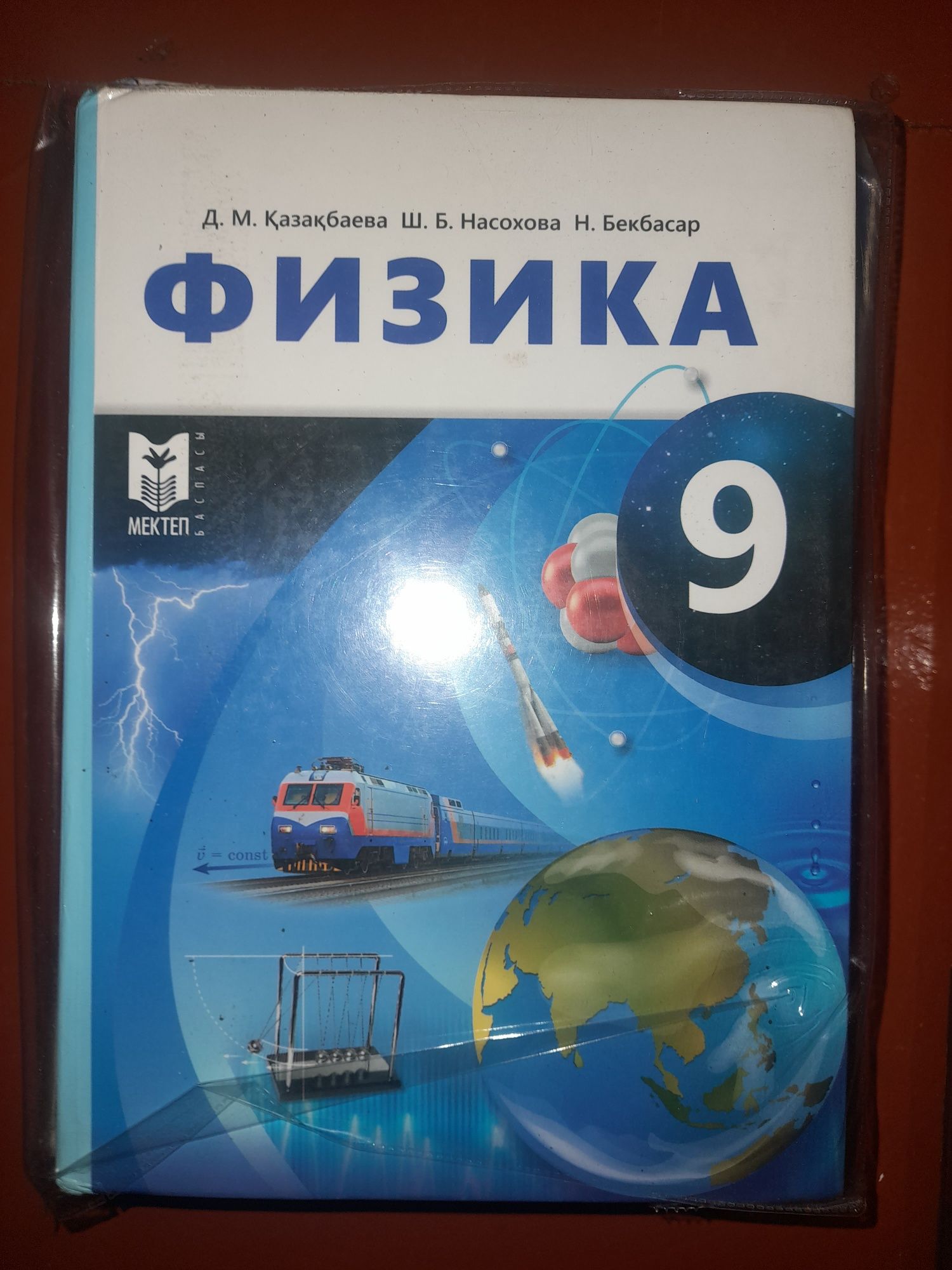 Продам книги 9 класса