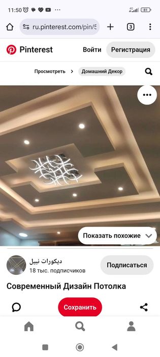 Римот под ключ  777