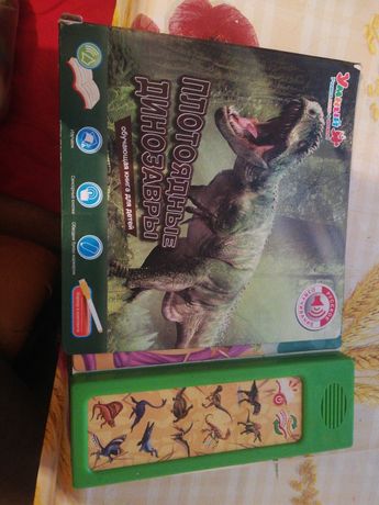Обучающая книга для детей Плотоядные Динозавры