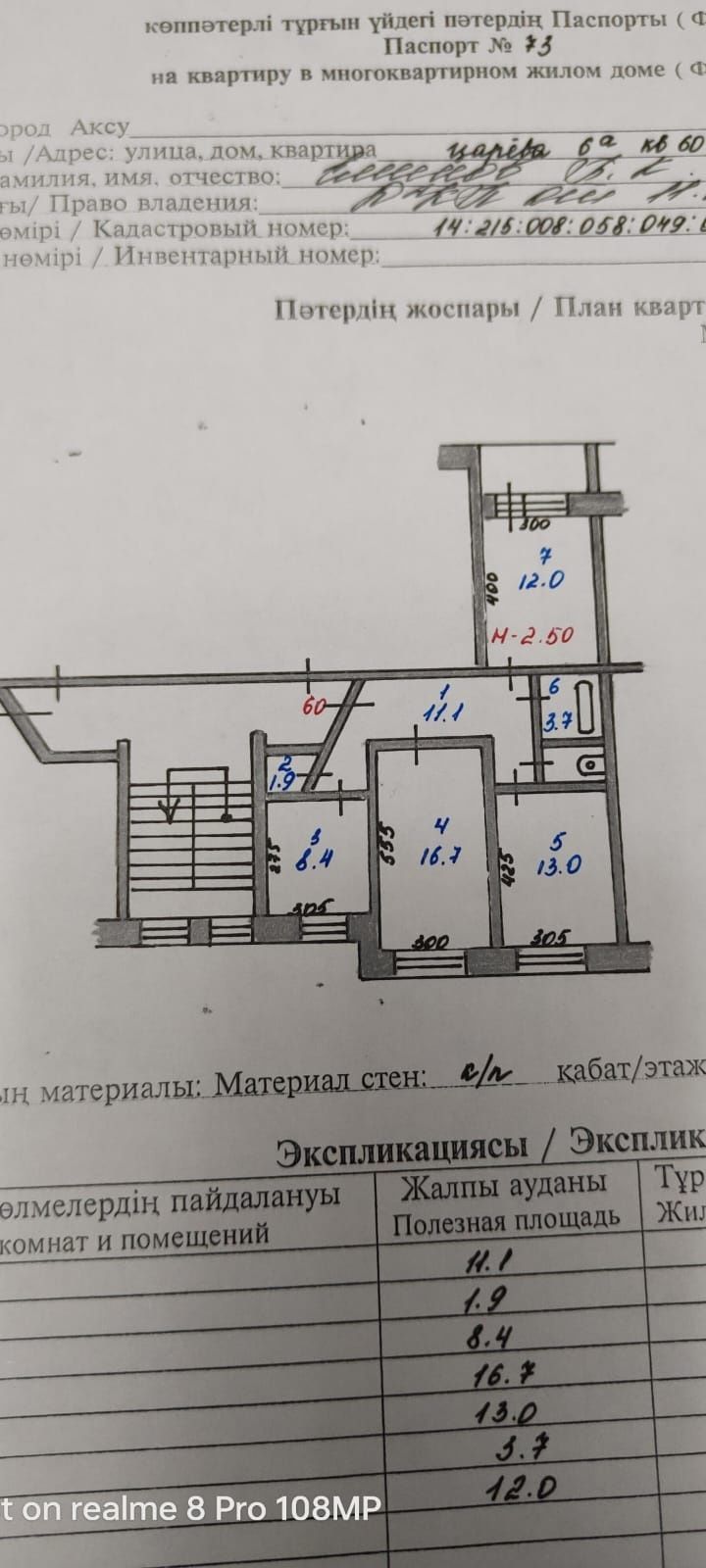 Продам 3-х комнатную, улучшенную квартиру с мебелью  5/5 этаж