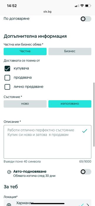 Части за ford Tornio connect