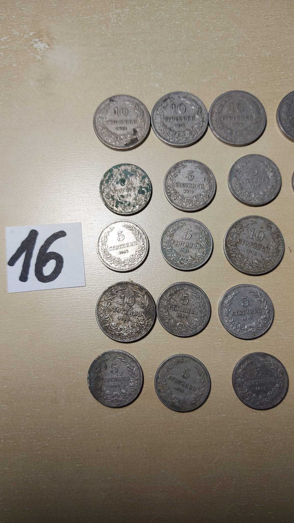 Лот номер 16; 30 български монети. Цена 50лв.