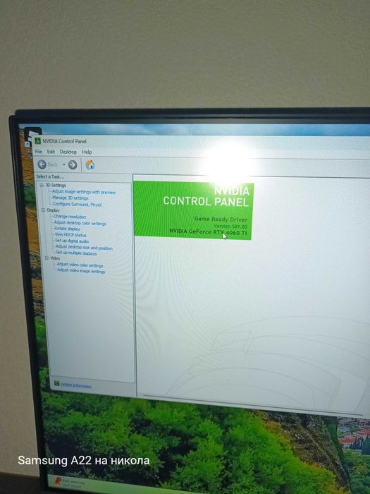 Компютърна конфигурация