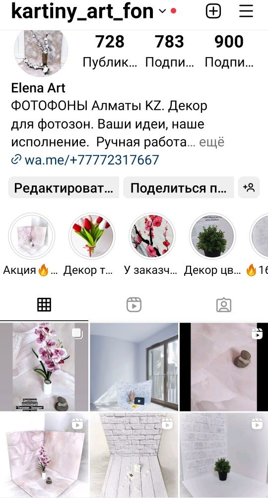 Продам фотофон, для предметной съемки в инстаграм.