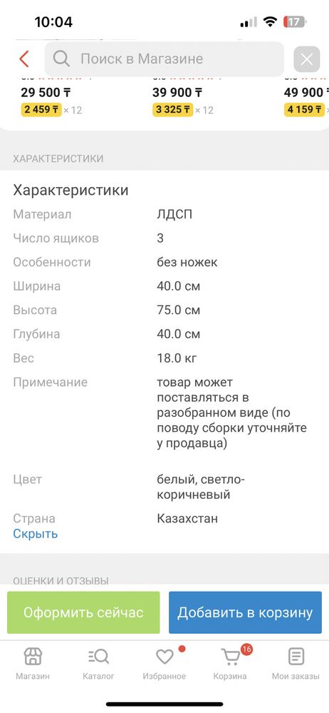 Прикроватные тумбы