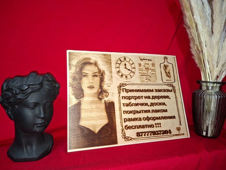 Портрет таблички ,доски, планшет,часы и другое на ваш фантази