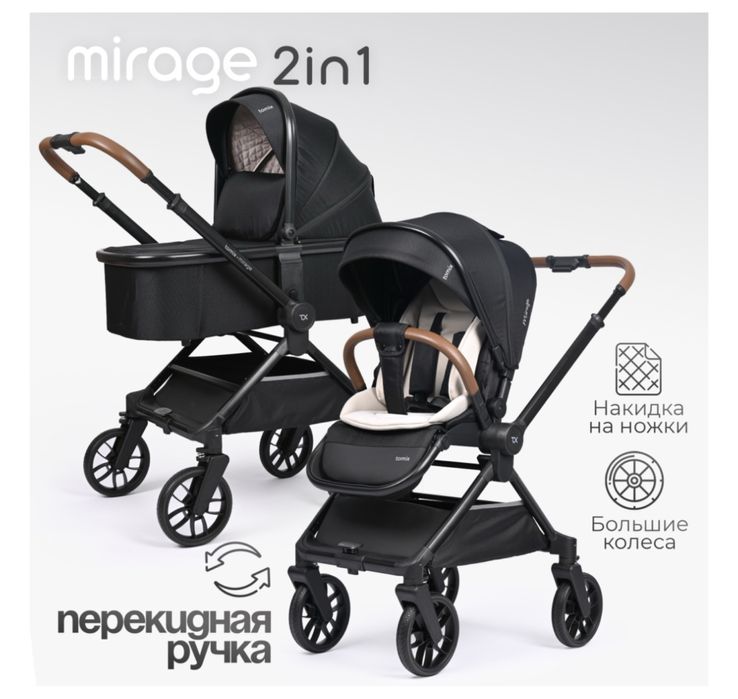 Продам коляску Tomix Mirage 2 в 1