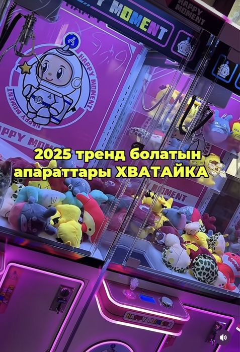 Вендинговый аппарат