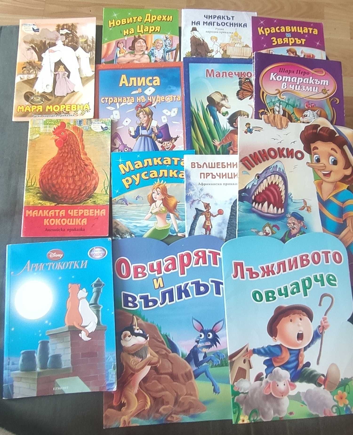 Детски книжки с картинки