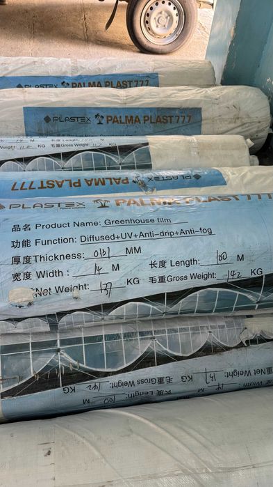 Xitoy Plyonkasi. issiqxona uchun plyonka / plyonkasi koreya