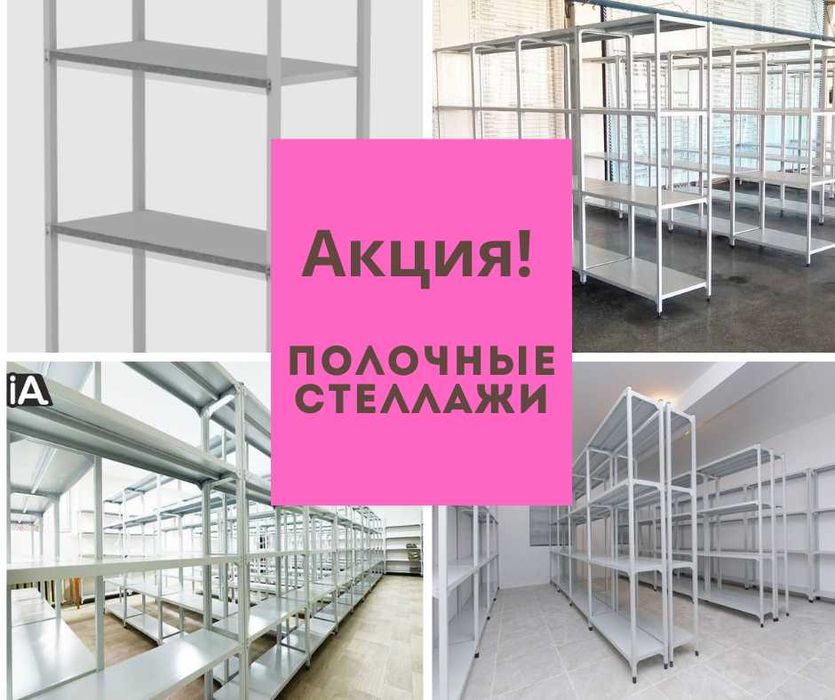 Архивные стеллажи, полочный металлический стеллаж для склада kaps