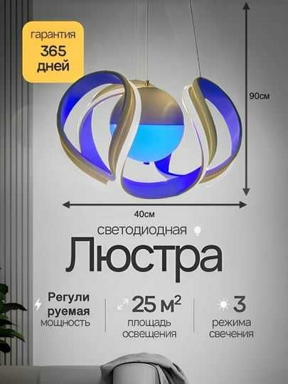 Qandil Svetodiodli LED qandil osma dizaynda, ranglari o'zgaruvchan