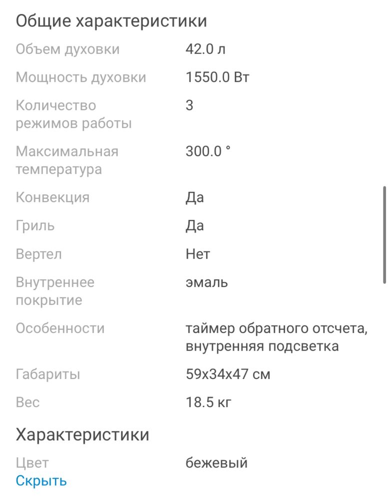 Продам духовую печь