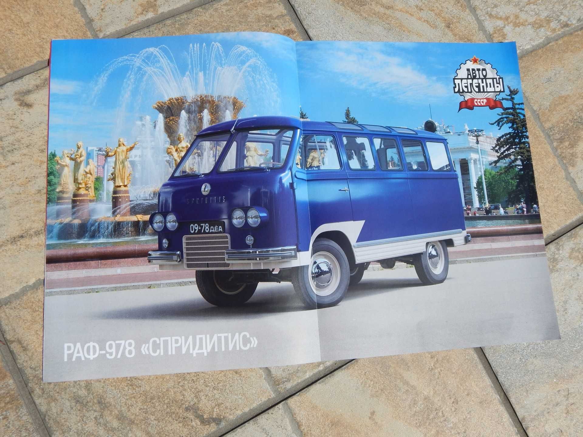 Revista prezentare microbuz RAF-978 Spiriditis DeAgostini Rusia