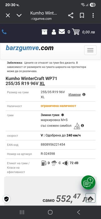 9+мм! 255 35 19 Kumho wintercraft wp71