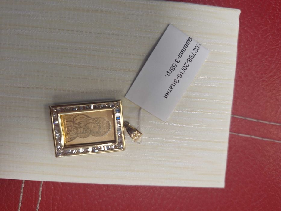 Златна Висулка Богородица - 14к. - 3,58гр.