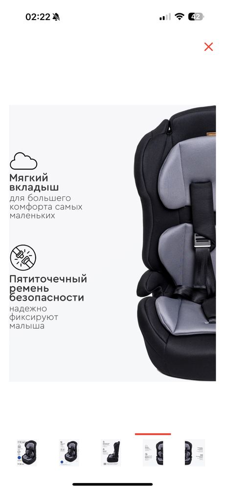 Продам автокресло