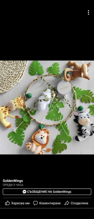 Музикална въртележка - Golden Wings