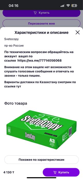 SvetoCopy Classic (белого цвета), формата А4,