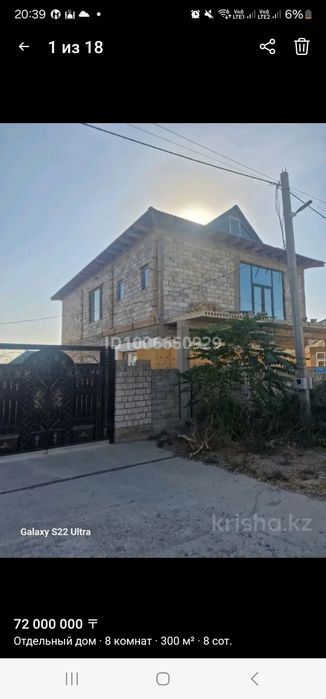 Двухэтажный дом аренда