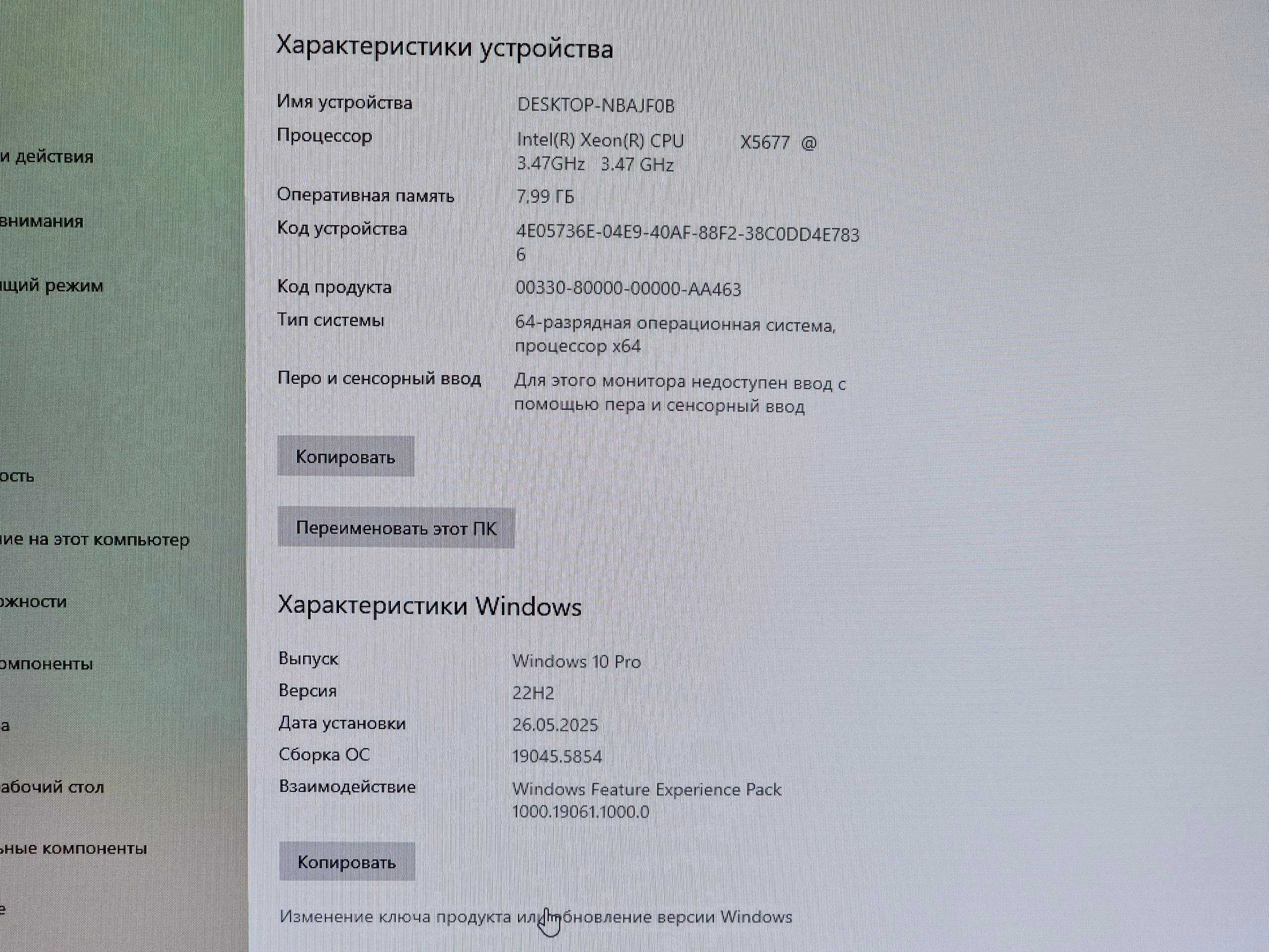 Мощный офисный/рабочий ПК + полный комплект аксессуаров + БОНУС!