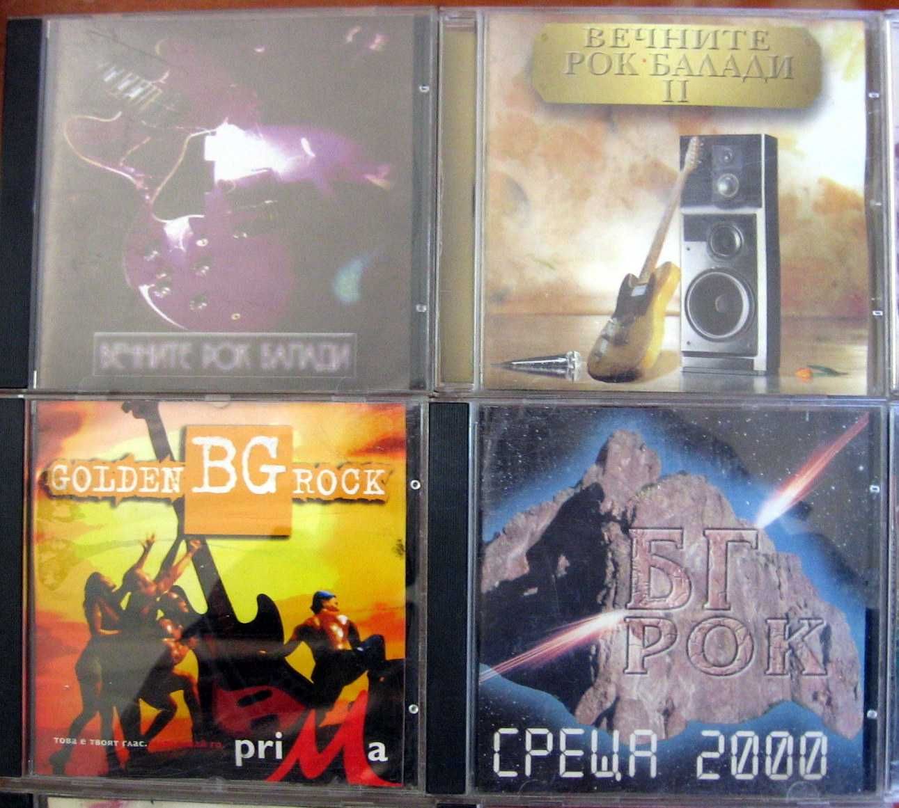 Български РОК - CD