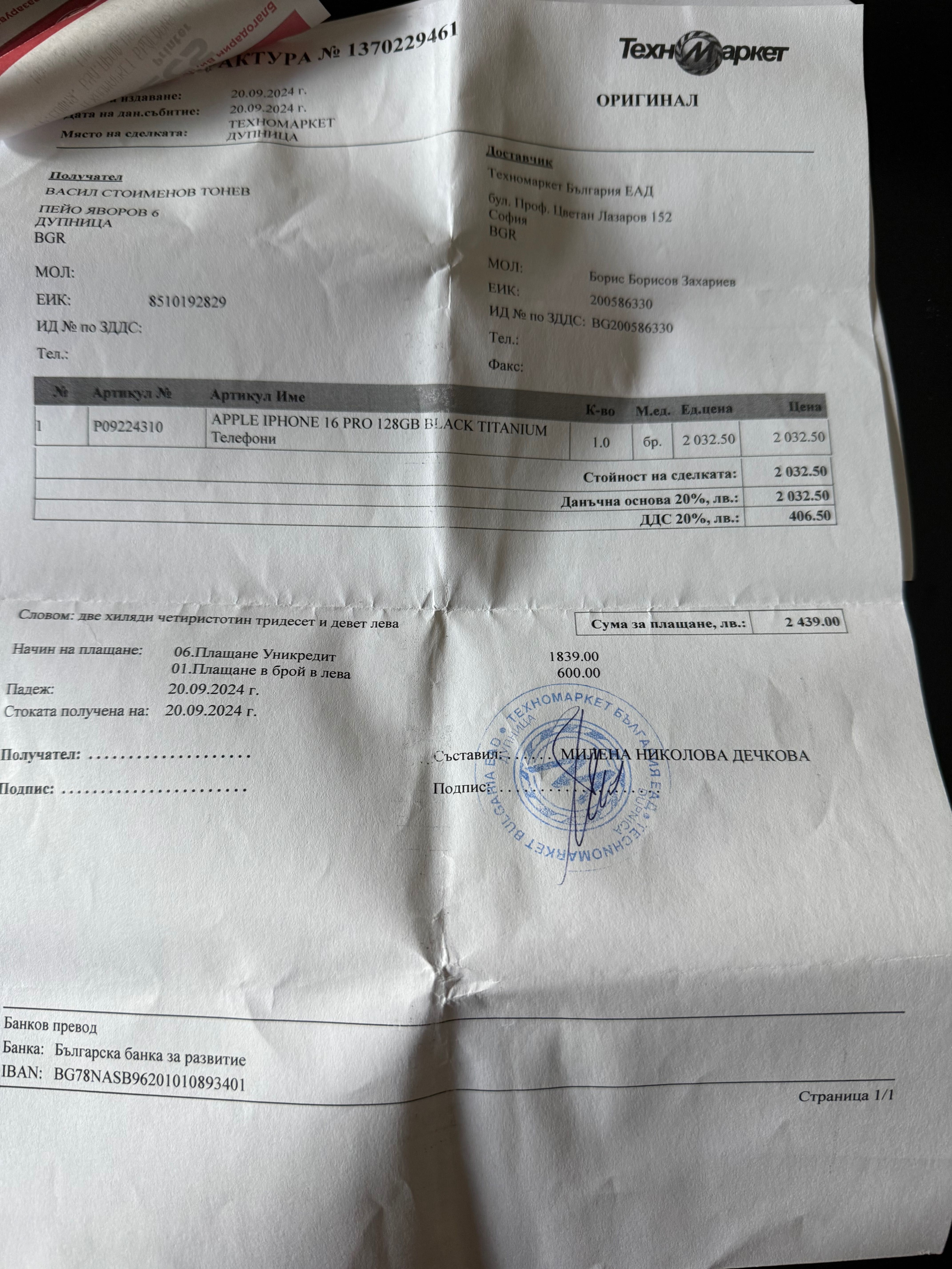 Iphone 16 pro 12 128GB с гаранция