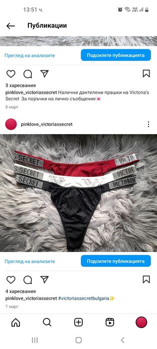 Бельо Victoria's Secret