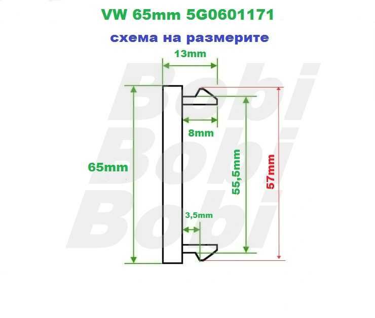 Капачки за джанти VW 65mm / 5G0601171 / Volkswagen Golf Passat Touran