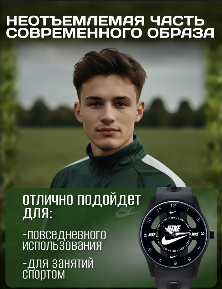 Часы наручные Nike