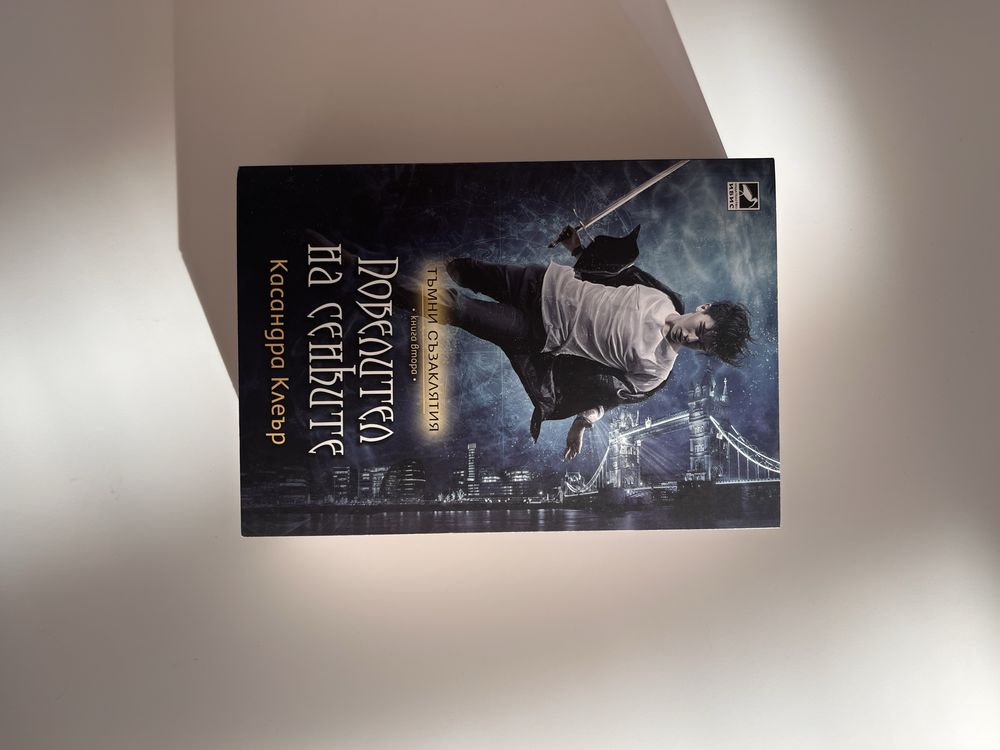Поредицата “Тъмни съзаклатия”. Книга 1,2 и 3