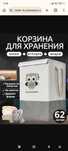 Корзина для белья

Средний размер: диаметр-35 см высота-45 см

Большой