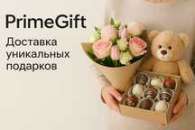 Комбо-Сюрприз | Уникальные подарки с доставкой