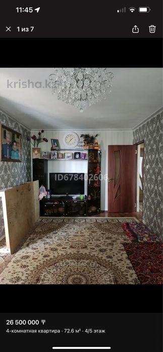 Квартира 4 комнатная Восток ближний вдоль дороги ул. Жолан батыра