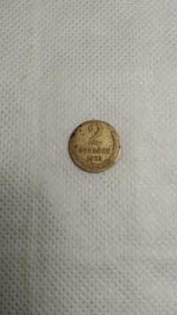 Продам монетку 2 копейки 1963года