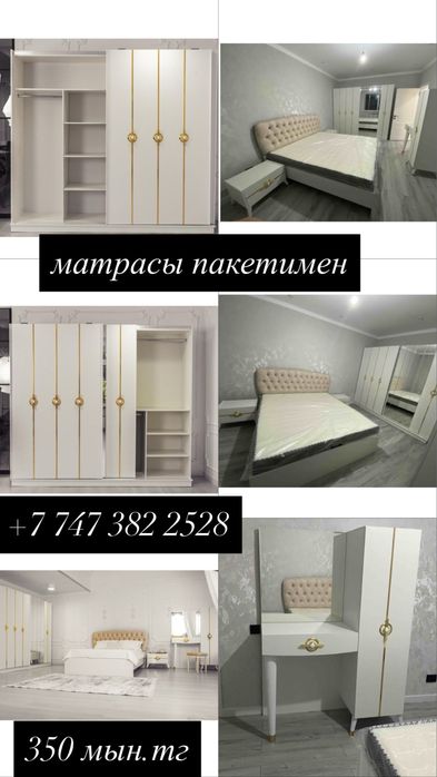 Спальный гарнитур