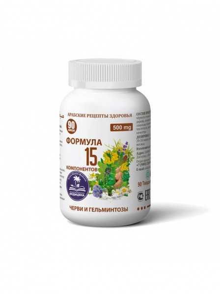Антипаразитарный комплекс от гельминтов и остриц. Формула 15