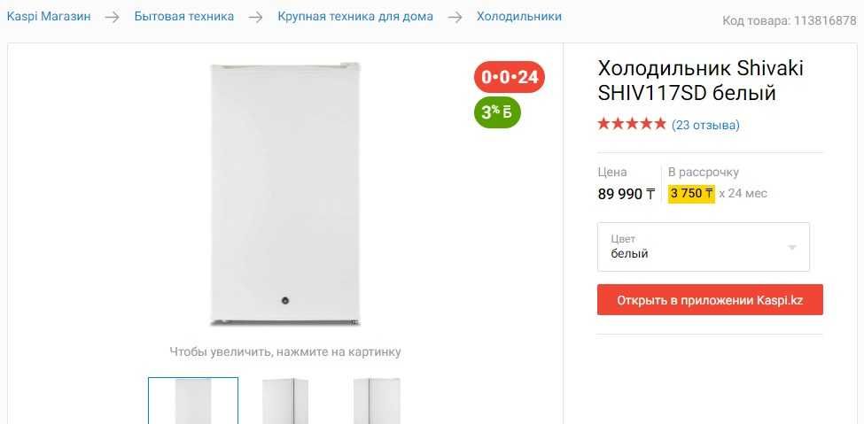 Продам холодильник Shivaki, б/у