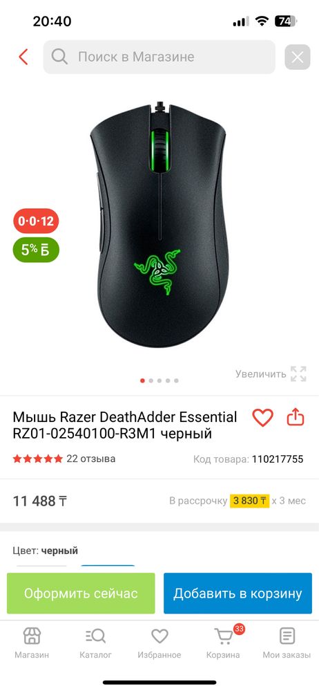 мышка рейзер игровая